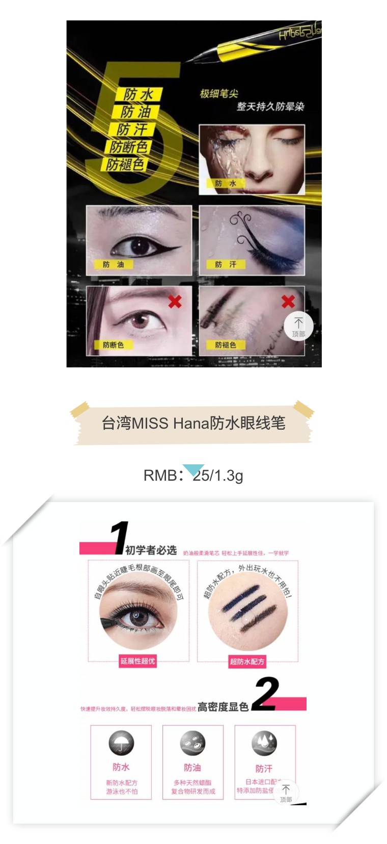 初学者实用的眼线笔哪款好看一点,新手实用的眼线笔哪款好看