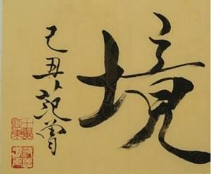 书法落款基本知识模板,书法落款必备知识