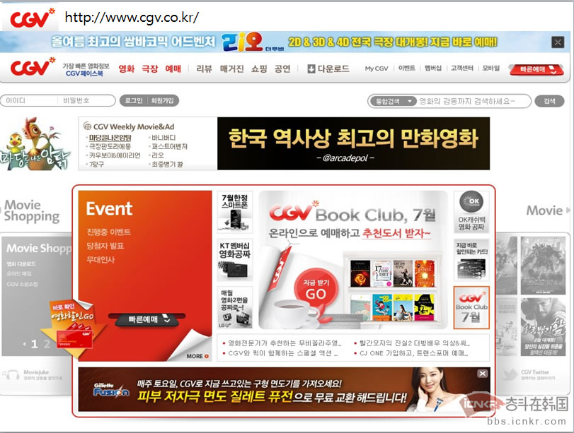 韩国cgv票价,韩国cgv电影票价格