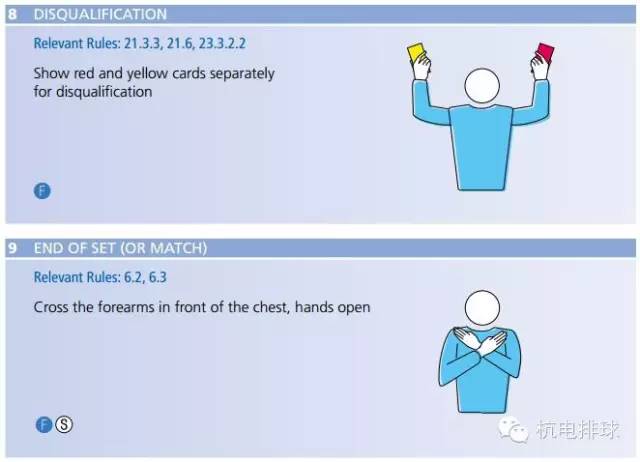 排球触网裁判手势,排球界外球裁判手势