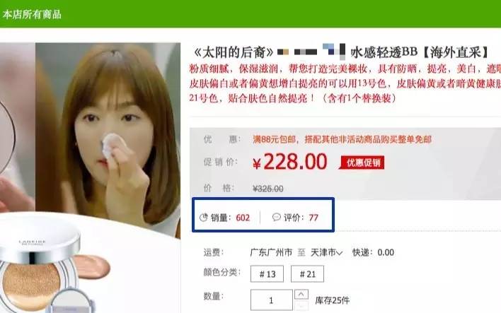 边看边买！《太阳的后裔》其实你可以“即刻拥有”|观察