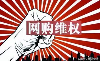 双十一购物法律案例,双十一购物相关法律