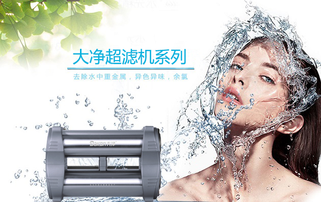 净水器招商加盟代理哪家收费合理,净水器怎么加盟代理