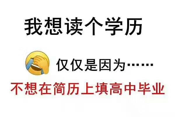 那些说学历无用的人,所有人都告诉你学历不重要
