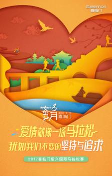 喜临门床垫双十一明星活动,双11喜临门