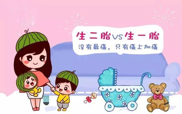 二胎产后一般宫缩痛怎么缓解,都说生二胎比一胎快真的吗