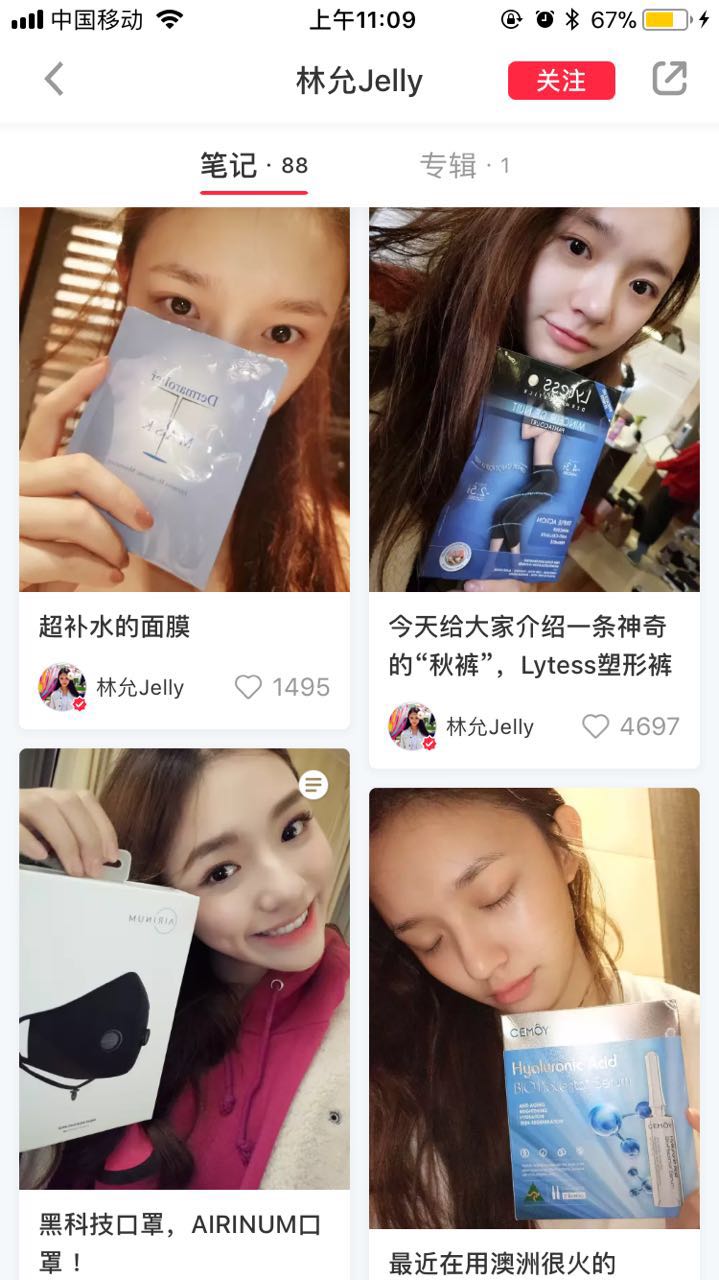 林允美妆博主号,林允推荐美妆博主