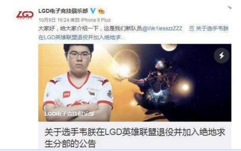 韦神灭掉一队,韦神godv与队员闹翻