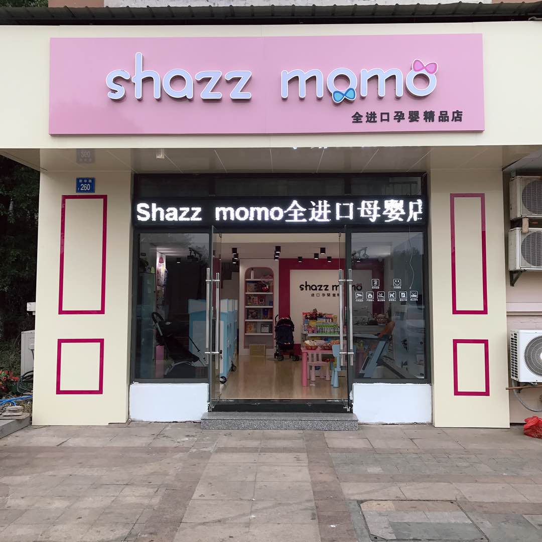 比双11更火爆的母婴店！2017年末最后一波母婴店备货地图来了！