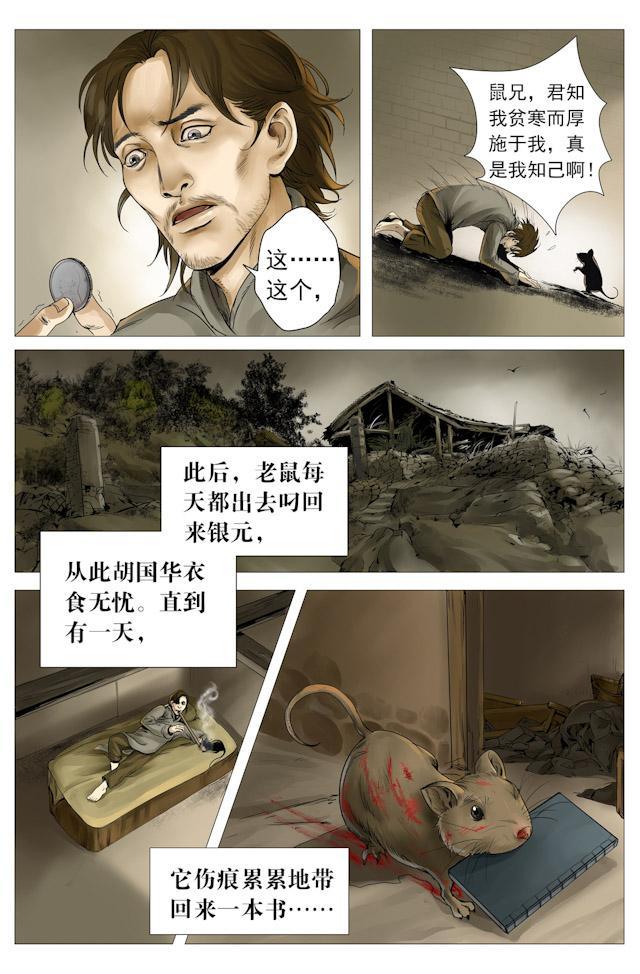 摸金校尉太猖狂，在九妖塔锋芒具露—天王盖地虎，宝塔镇河妖！