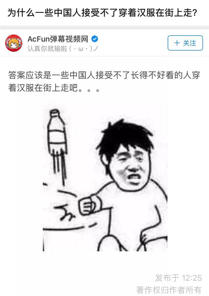 acfun突然停运了,acfun还在吗