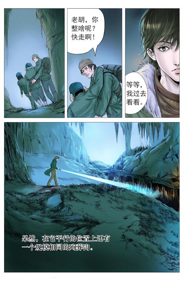 摸金校尉太猖狂，在九妖塔锋芒具露—天王盖地虎，宝塔镇河妖！