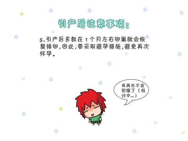 怀孕32周引产手术风险有多大,怀孕30周做引产犯法么