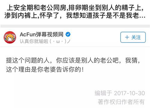 acfun突然停运了,acfun还在吗