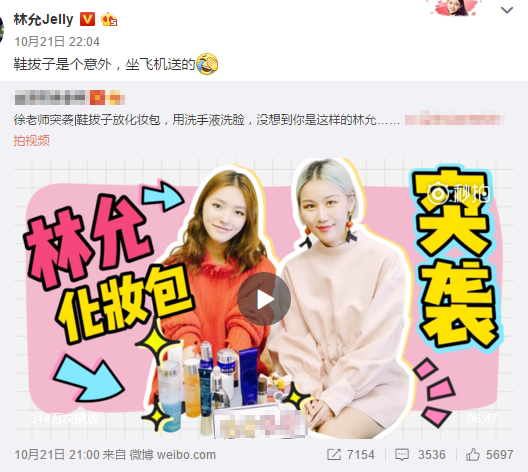 林允美妆博主号,林允推荐美妆博主