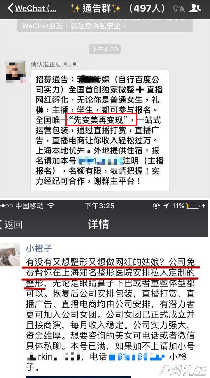 娱乐圈里整容过的演员,娱乐圈整容失败女星