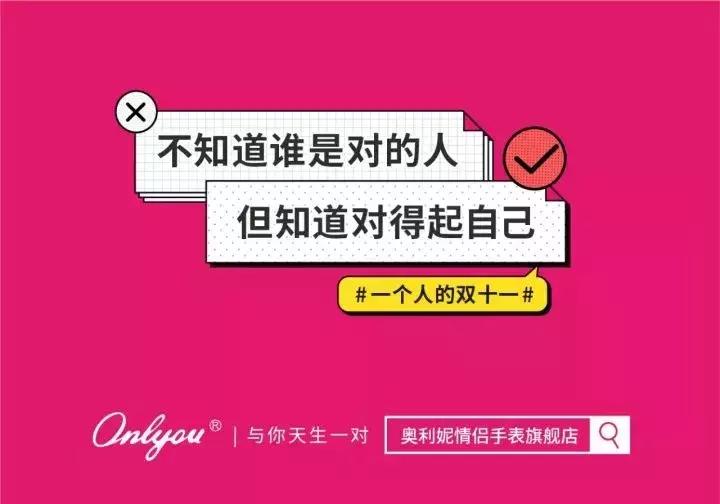 能够引起共鸣的电商文案,有意思的电商文案