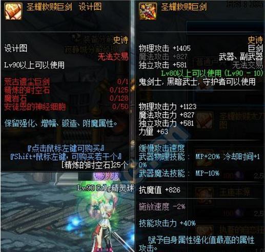 dnf十大红眼伤害排名,dnf前十红眼