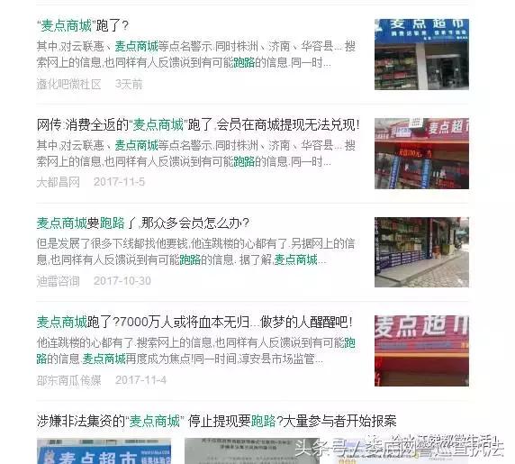 麦点商城回款是真的吗,麦点商城存在多少年