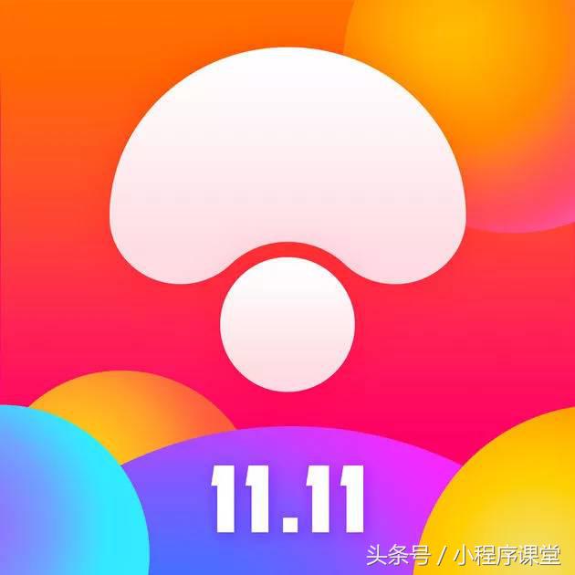 双十一小程序做什么,电商小程序双十一是真的吗