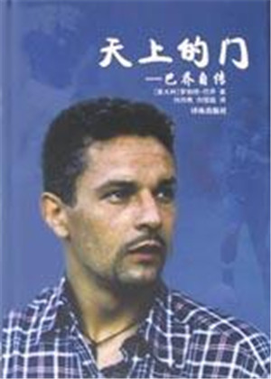 皮尔洛退役后视频,皮尔洛什么时候退役的