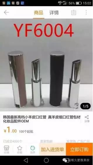 专柜买的口红真的假的,感觉买了假口红但用着还不错