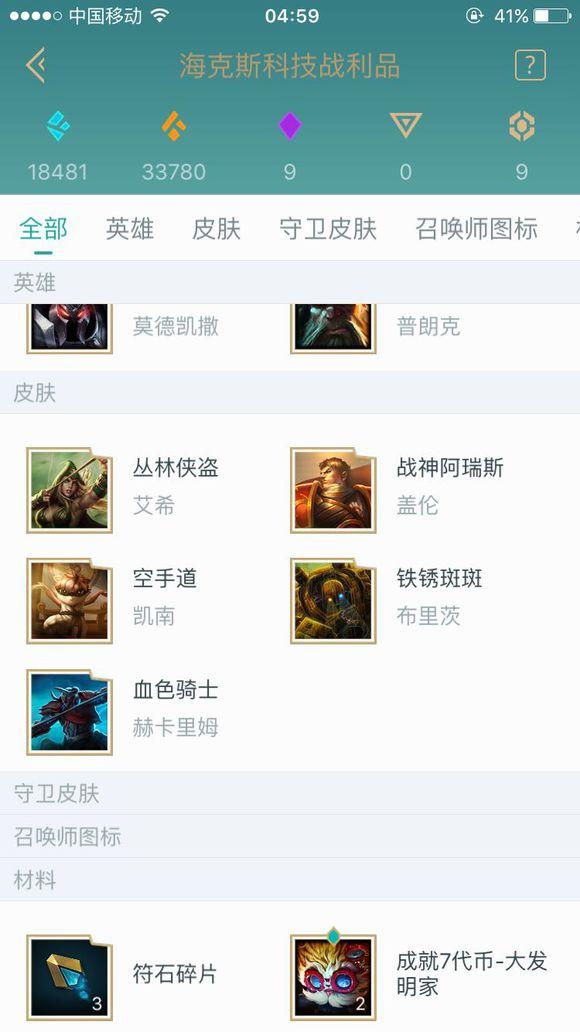 英雄联盟丛林侠盗艾希多少钱,英雄联盟寒冰丛林侠盗皮肤值钱吗