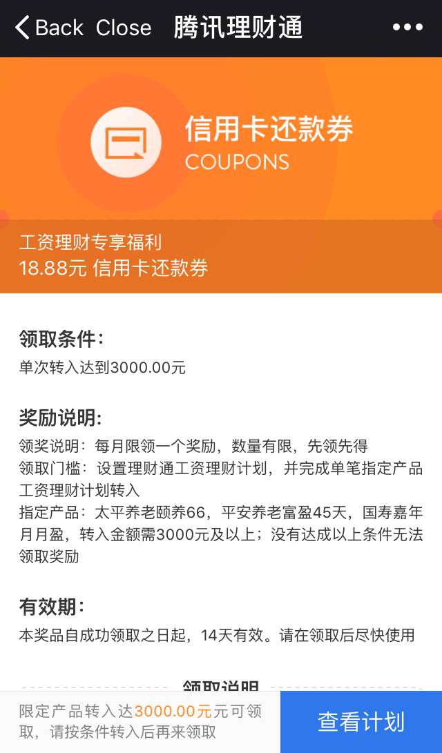 微信理财通有被坑过了吗,微信里面的理财通靠谱吗