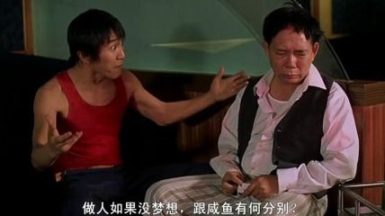 香港电影搞笑台词经典语录,香港电影感觉掉进了一个黑洞台词