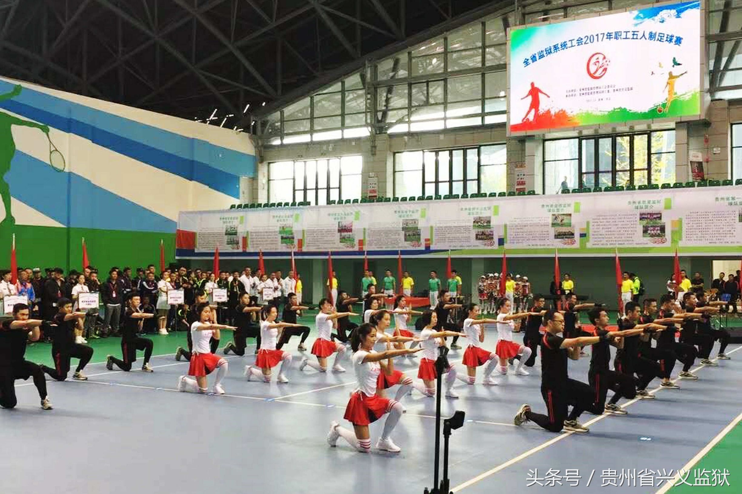 贵州黔西南州兴义市足球比赛,贵州监狱篮球比赛