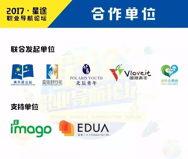 这么多大神在星途为你导航助力，作为应届生的你还不来吗？