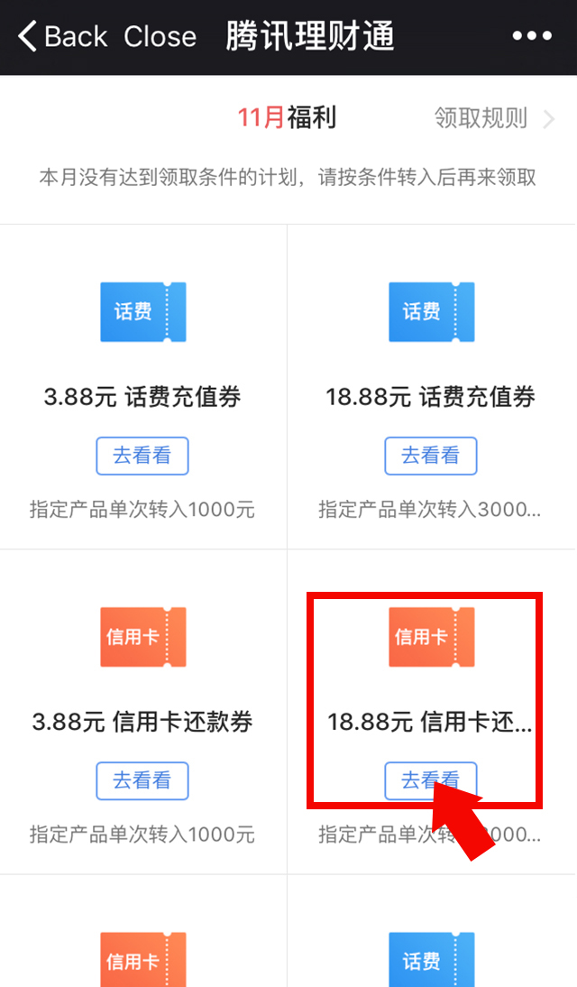 微信上面的理财通靠谱吗,微信里面的理财通靠谱吗