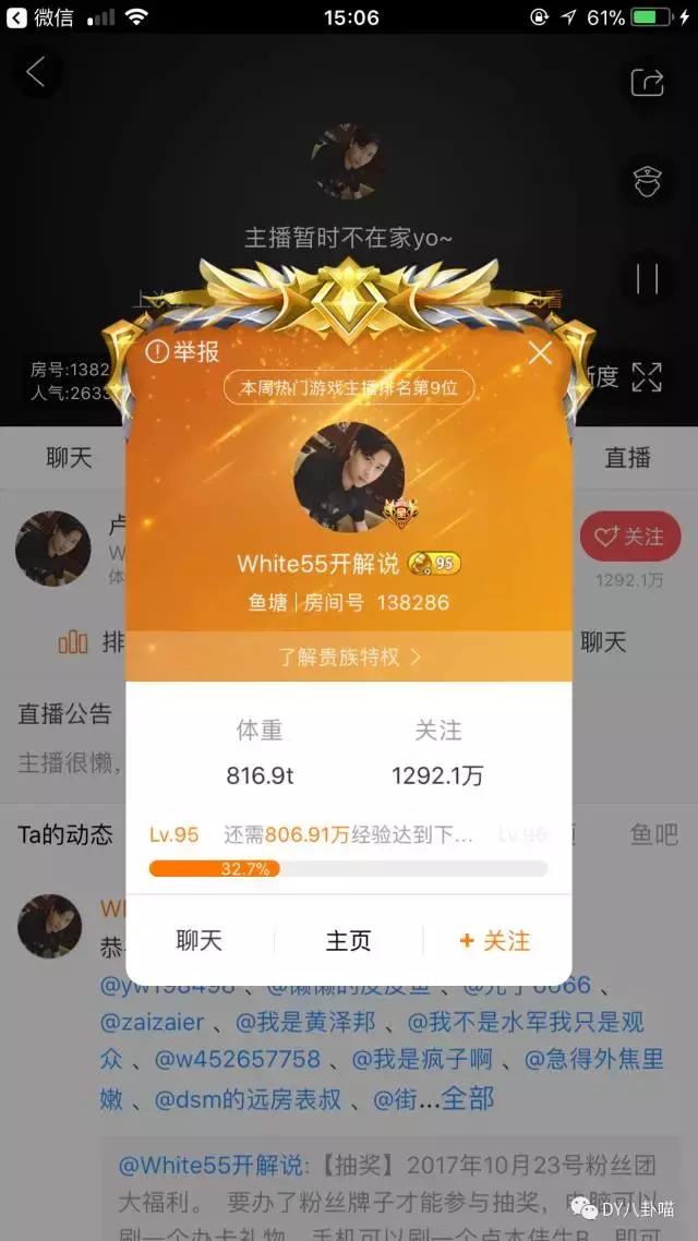 斗鱼十大巅峰主播2020分别是谁,斗鱼年度十大巅峰主播第十一名