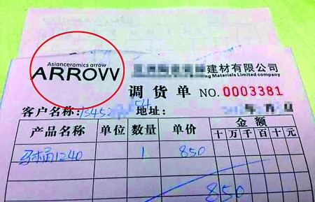 toto和toso,arrovv和arrow哪个是正品