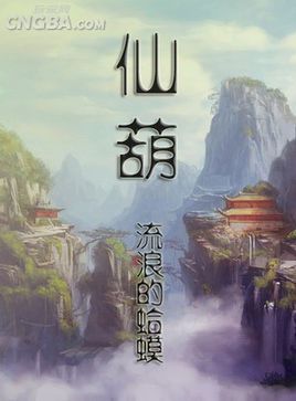 网络小说十大巅峰之作免费看,网络小说100大巅峰之作