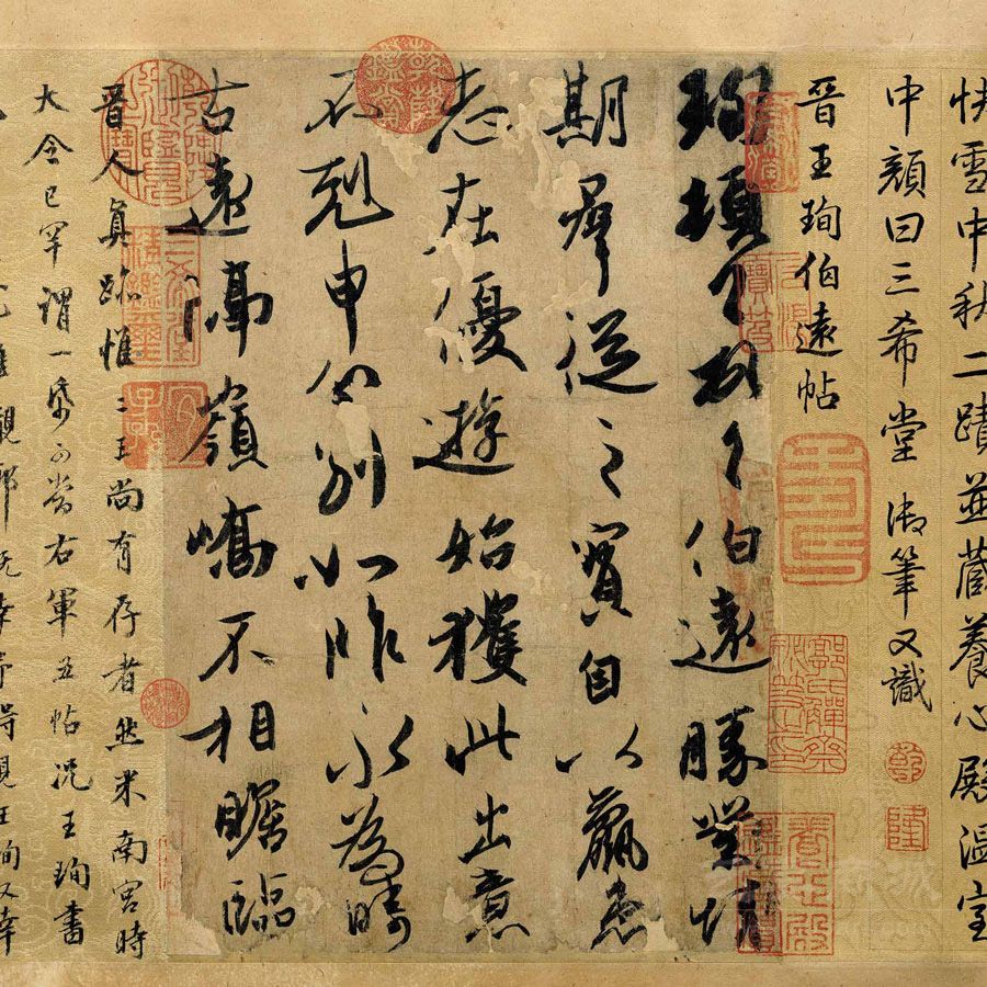 王澍《翰墨指南》,王澍隶书毛笔字帖