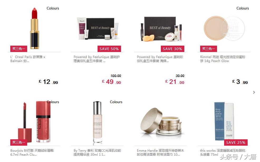 海淘美妆哪个平台便宜,美国美妆海淘网站