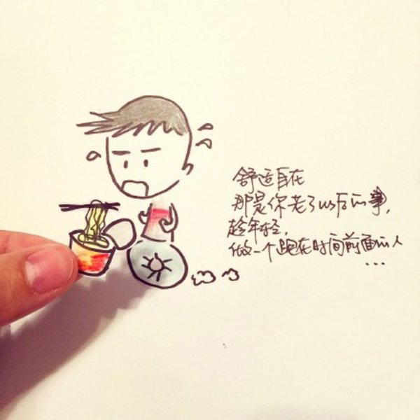 看淡世事沧桑内心安然无恙壁纸,看淡世事沧桑内心安然无恙表情包