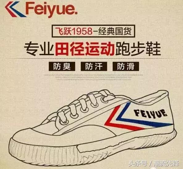 回力经典款和飞跃经典款哪个舒服,飞跃和回力是一家吗