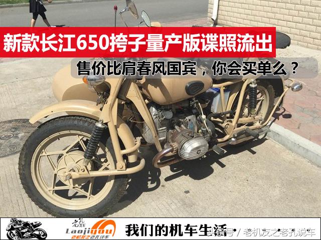 长江650边三轮摩托车新老对比图片,豪华长江650边三轮摩托车价格