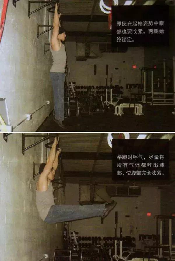 囚徒健身之举腿第四式,囚徒健身之举腿最终式