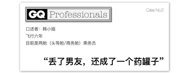 空姐发生的怪事,关于空姐和空少新闻