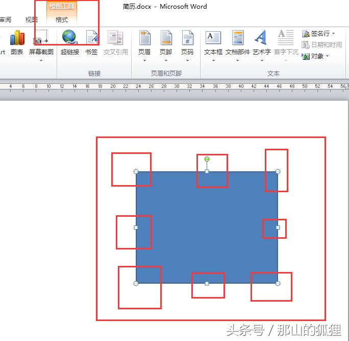 使用word2010制作个人简历,word2010个人简历制作