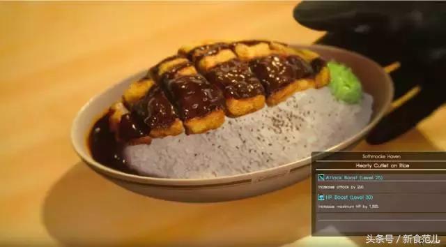 ff15最强料理,ff15金枪鱼料理