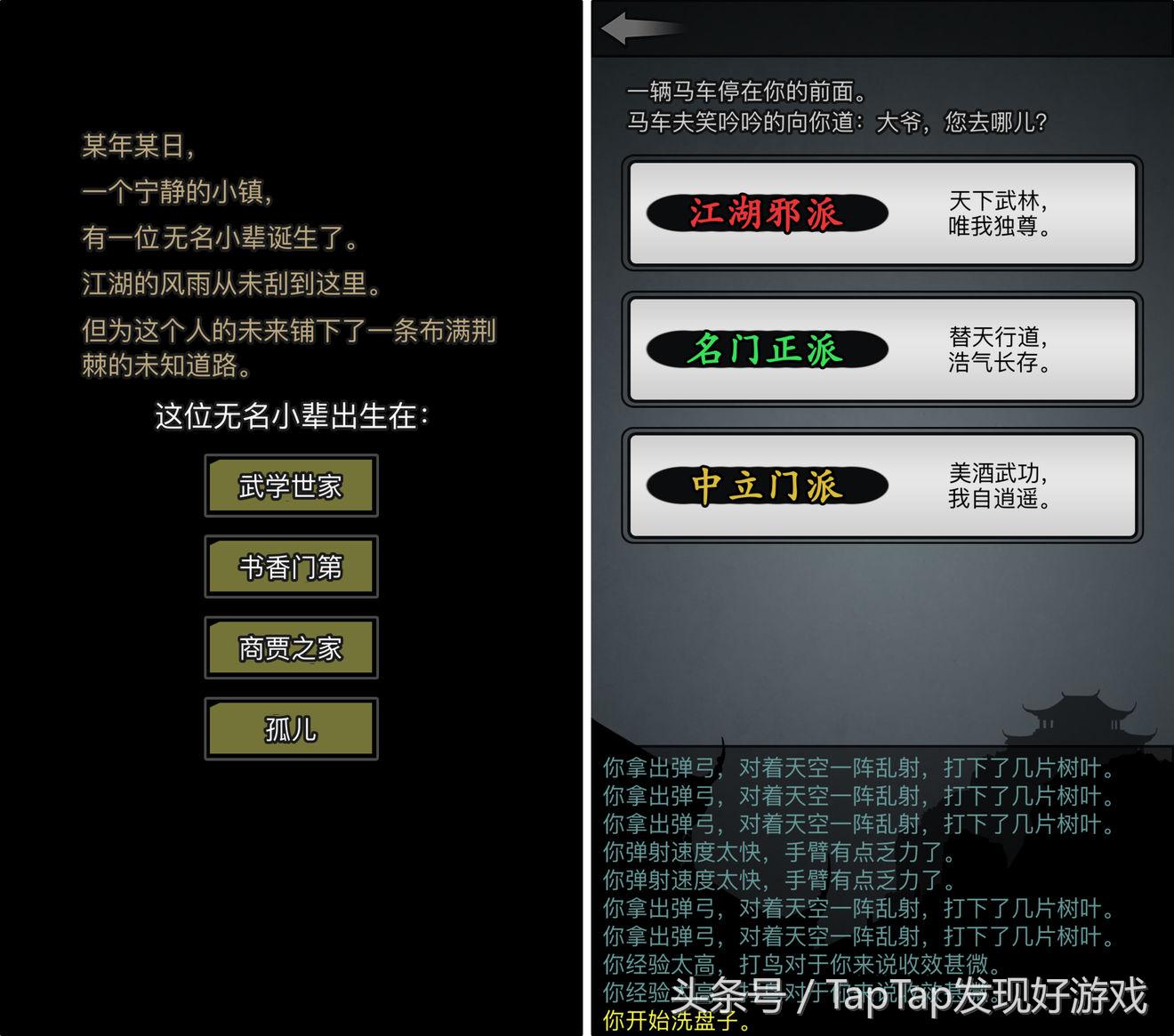 放置类武侠回合手游,放置江湖经典武侠放置游戏