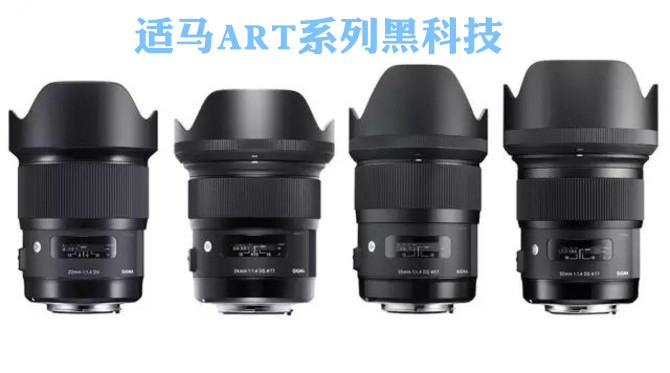 索尼全画幅副厂大光圈镜头推荐,副厂全画幅便宜的大光圈定焦镜头
