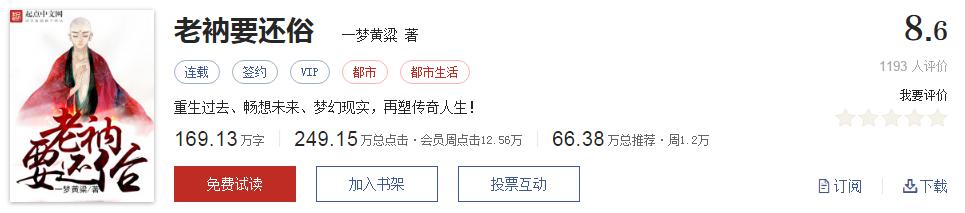 500部精品网络小说神作集合，大神经典成名作品，无可超越（1）