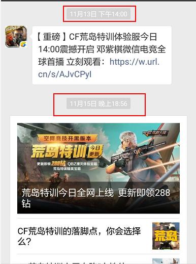 吃鸡手游竞争惨烈,小米遭腾讯*击狙**,似乎已要凉……