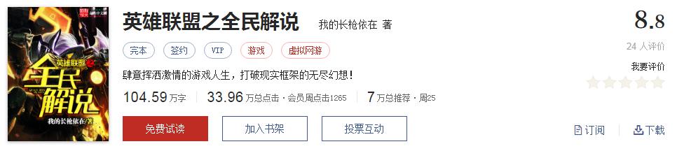 网络文学20年，600部精品网络小说神作集合，经典珍藏不容错过！