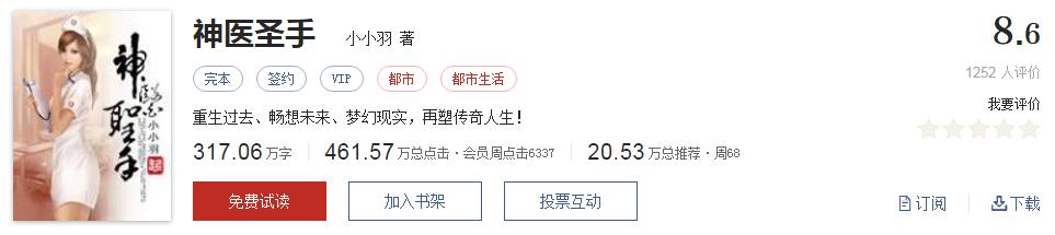 网络文学20年，600部精品网络小说神作集合，经典珍藏不容错过！